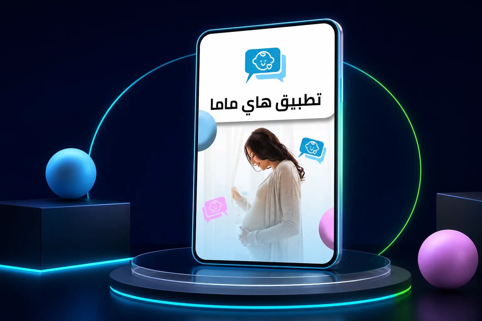 صورة رئيسية لمشروع تطبيق هاي ماما