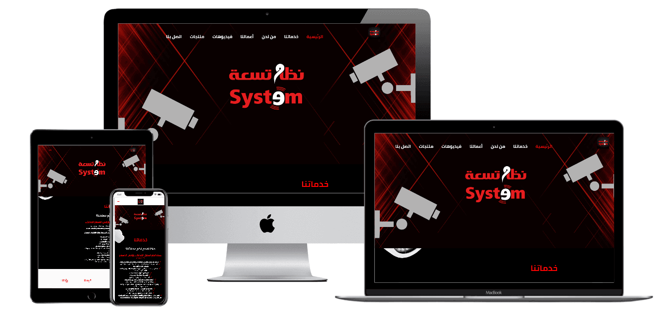 واجهة موقع نظام تسعة من معرض أعمال DR SOCIAL