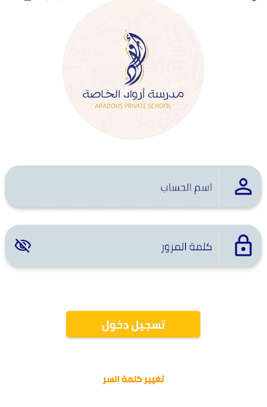 واجهة تسجيل الدخول في نظام مدرسة أرواد الخاصة