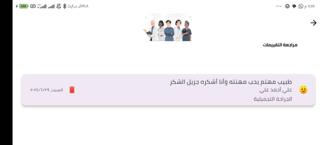 واجهة مراجعة التقييمات والآراء
