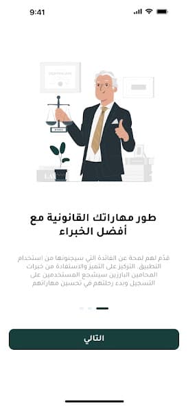 تطبيق المحكمة الافتراضية من المصادر الرسمية للمشروع